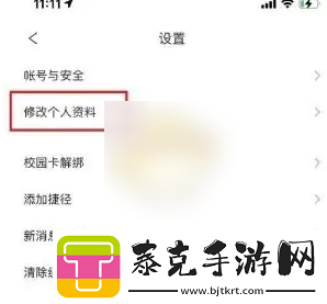 人人通空间如何退出原学校