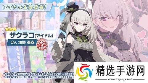 蔚蓝档案日服宣布推出偶像玛丽、樱子等新学生