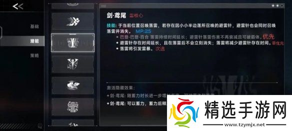 苍翼混沌效应雷其儿风雷流怎么玩