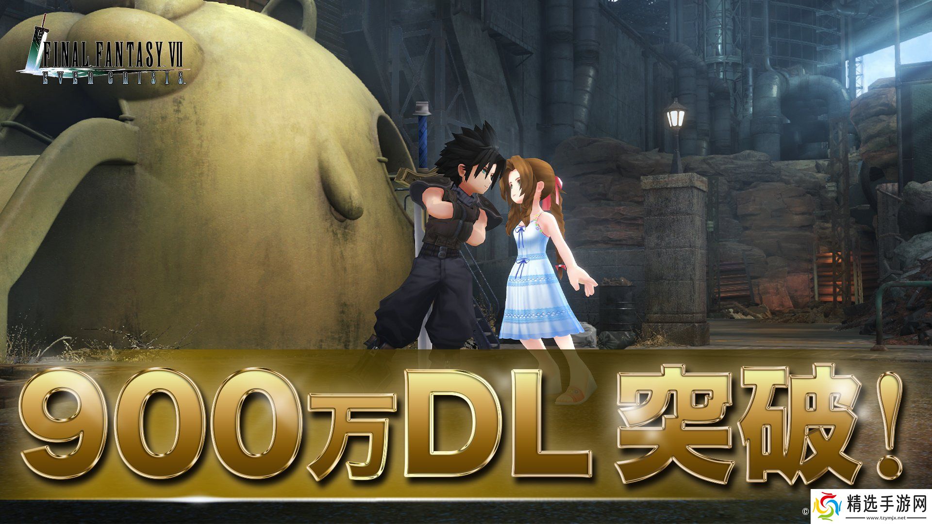 1周年玩家大幅增多！最终幻想7EC量冲破900万