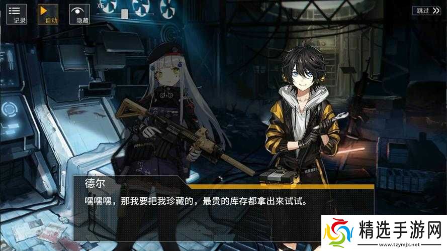 少女前线巅峰流水相关内容