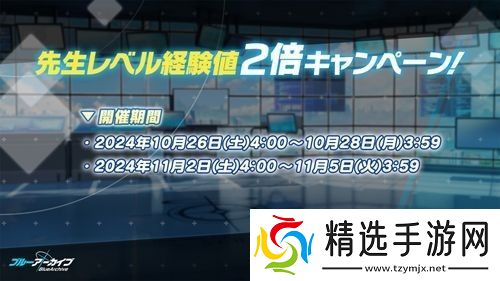 蔚蓝档案日服宣布推出偶像玛丽、樱子等新学生