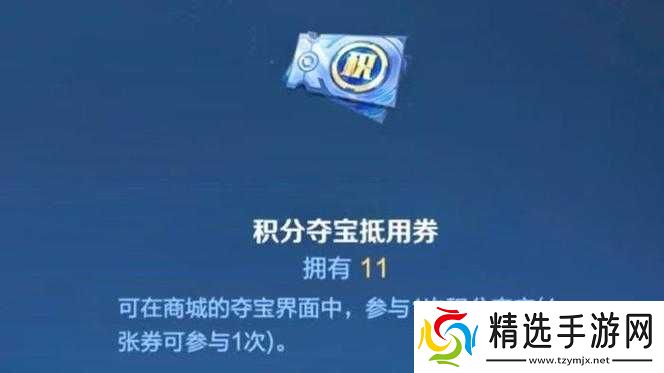 王者荣耀积分夺宝幸运值重置与清零问题探究