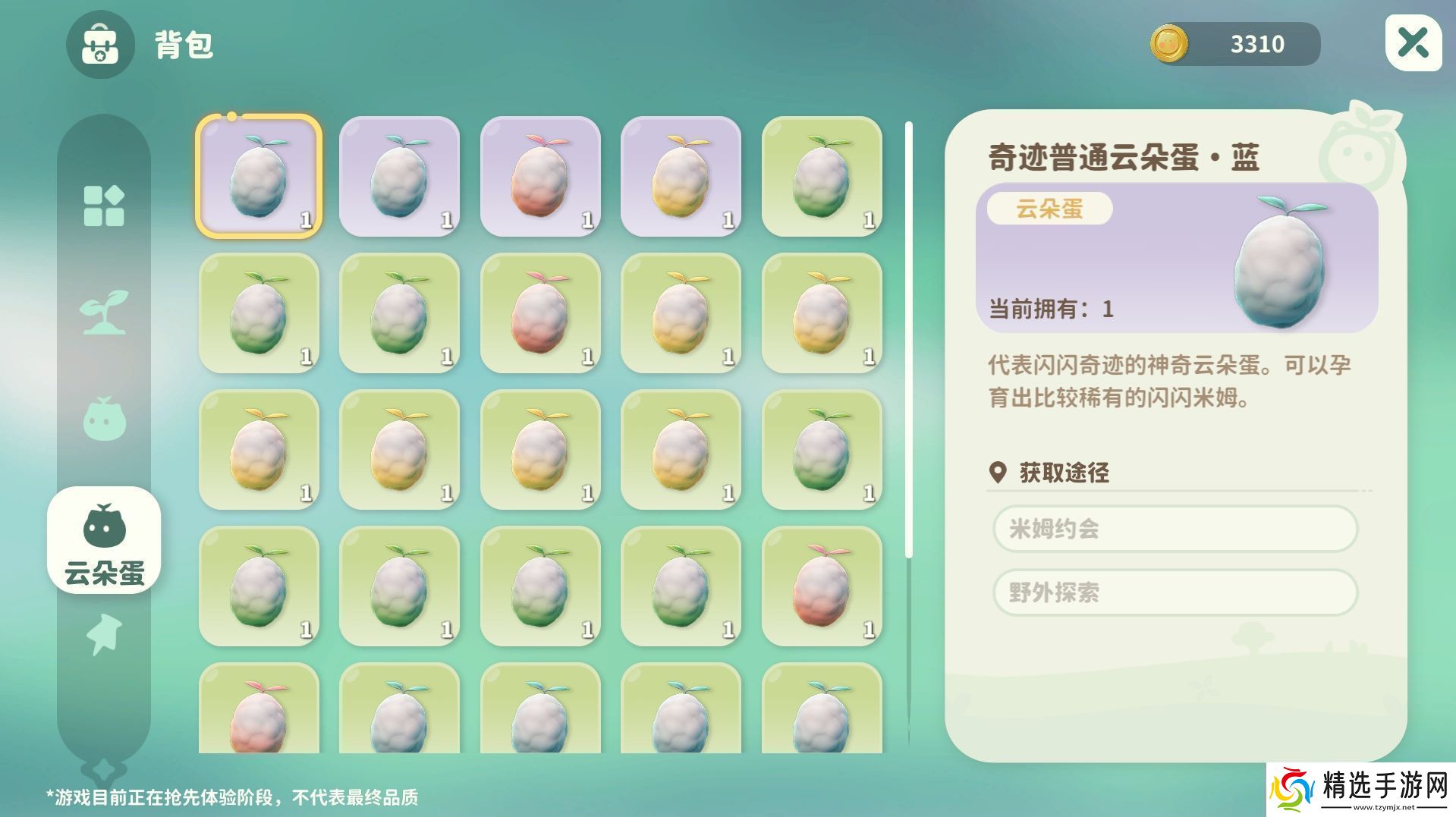 米姆米姆哈奇迹蛋配方是什么奇迹蛋配方分享