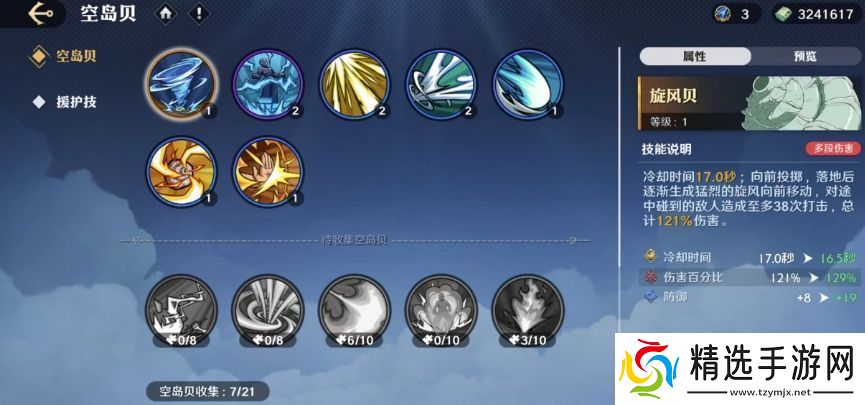 航海王壮志雄心战力提升途径有哪些