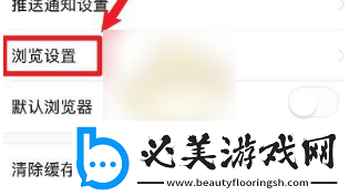 悟空浏览器怎么关闭极速播放