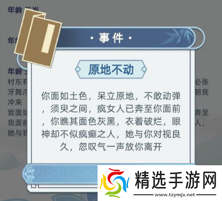 古代人生怎么玩