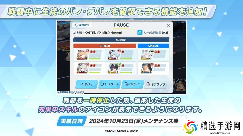 蔚蓝档案日服宣布推出偶像玛丽、樱子等新学生