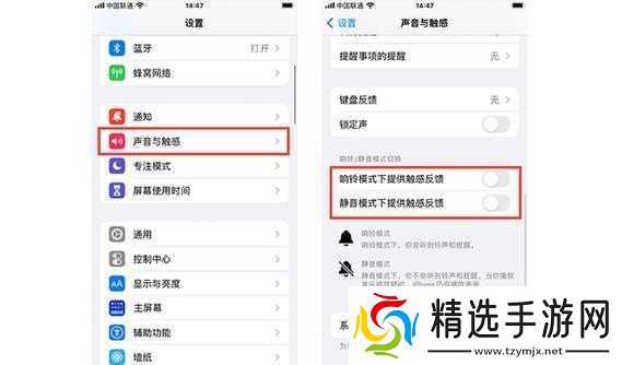 手机震动模式怎么开