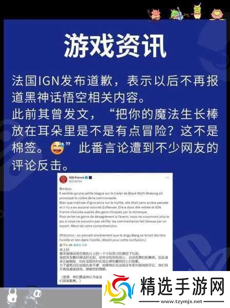 IGN黑神话NPC揭秘遭玩家吐槽