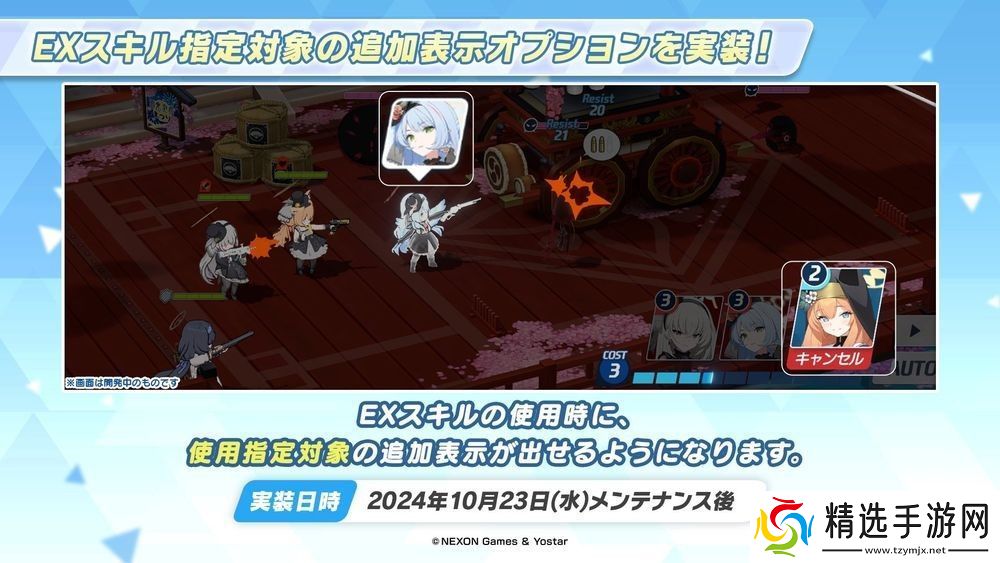 蔚蓝档案日服宣布推出偶像玛丽、樱子等新学生