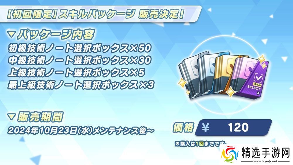 蔚蓝档案日服宣布推出偶像玛丽、樱子等新学生