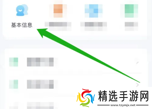 薄荷app如何设置怀孕状态