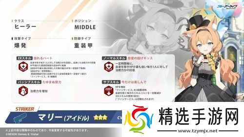 蔚蓝档案日服宣布推出偶像玛丽、樱子等新学生