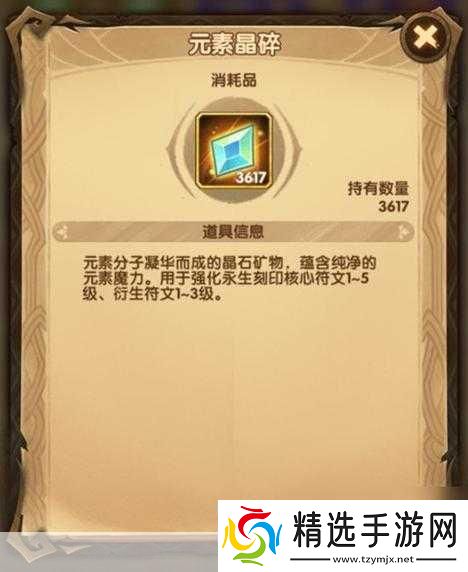 剑与远征森之炎用途及获取方法是什么