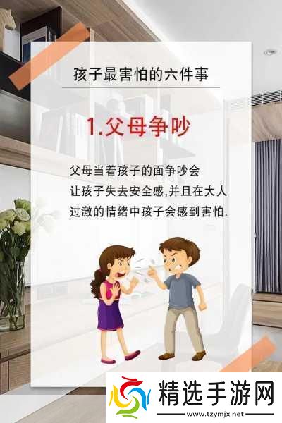 父母办事声音太大把孩子吵醒