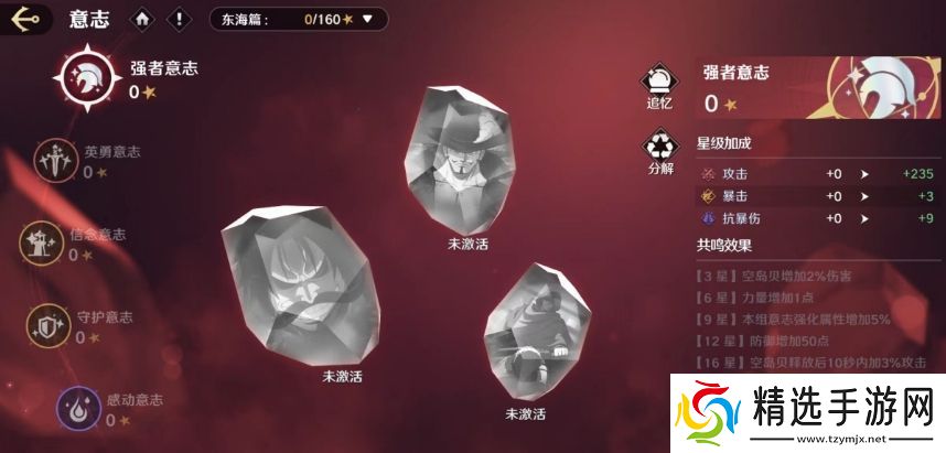 航海王壮志雄心战力提升途径有哪些