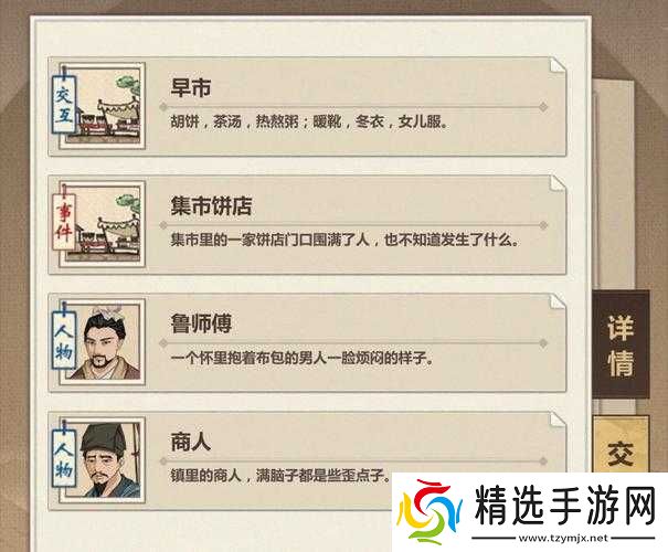 模拟江湖中香烛究竟该去哪儿购买探寻攻略