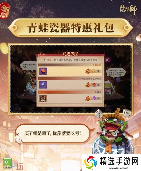 一起痛快买买买呱!阴阳师双十一特惠礼即将上架→