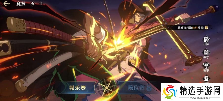 航海王壮志雄心竞技场怎么玩