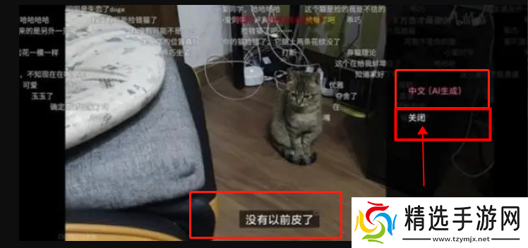 哔哩哔哩智能字幕怎么关闭