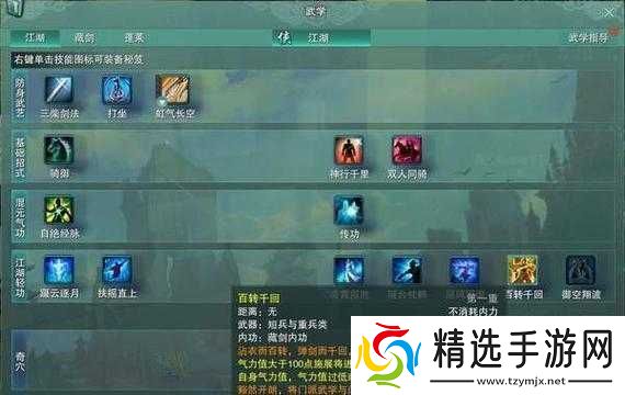 剑网3指尖江湖2.0新版藏剑操作教学