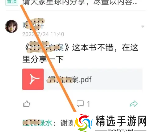 知识星球怎么查看评论层数