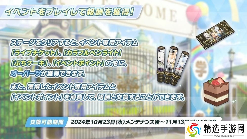 蔚蓝档案日服宣布推出偶像玛丽、樱子等新学生
