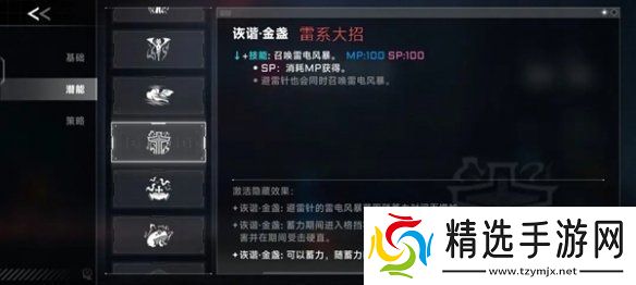 苍翼混沌效应雷其儿风雷流怎么玩