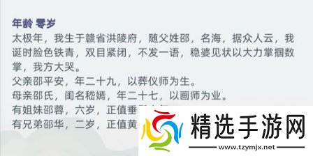 古代人生怎么玩