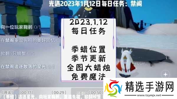 光遇禁阁星光追逐战