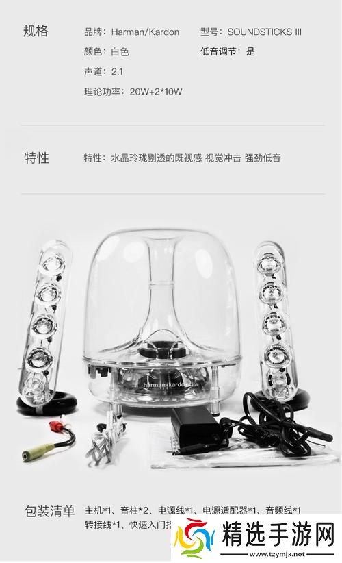 伊春园2024直达入口音响