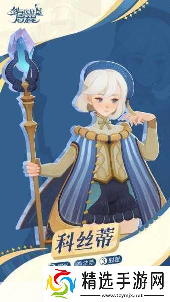 剑与远征启程普鲁斯托强度及就业解析