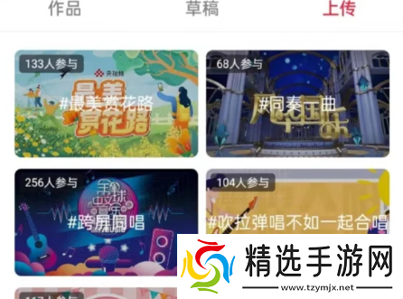 央视影音怎么上传征文