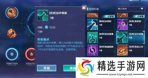 我的起源最佳辅助治疗技能搭配指南