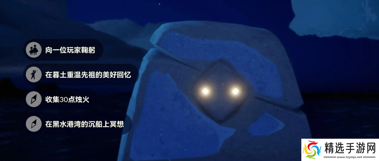 光遇10.29每日任务怎么做