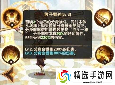 剑与远征齐天大圣技能全面解析