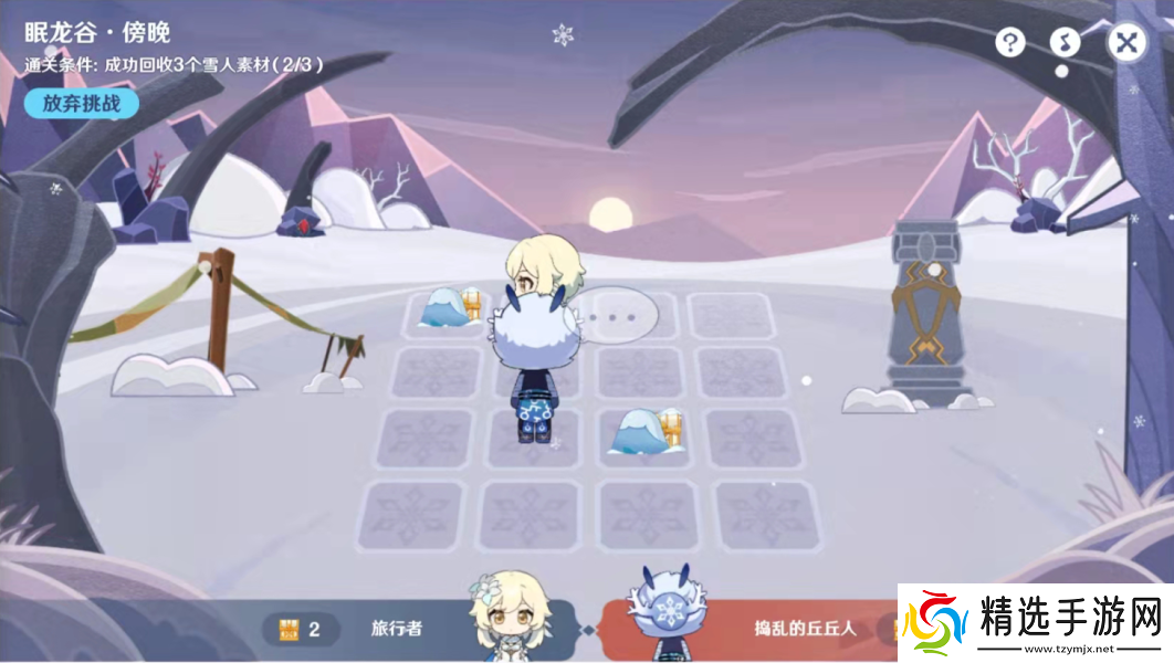 原神2.3旅行绘本活动第二天任务怎么完成
