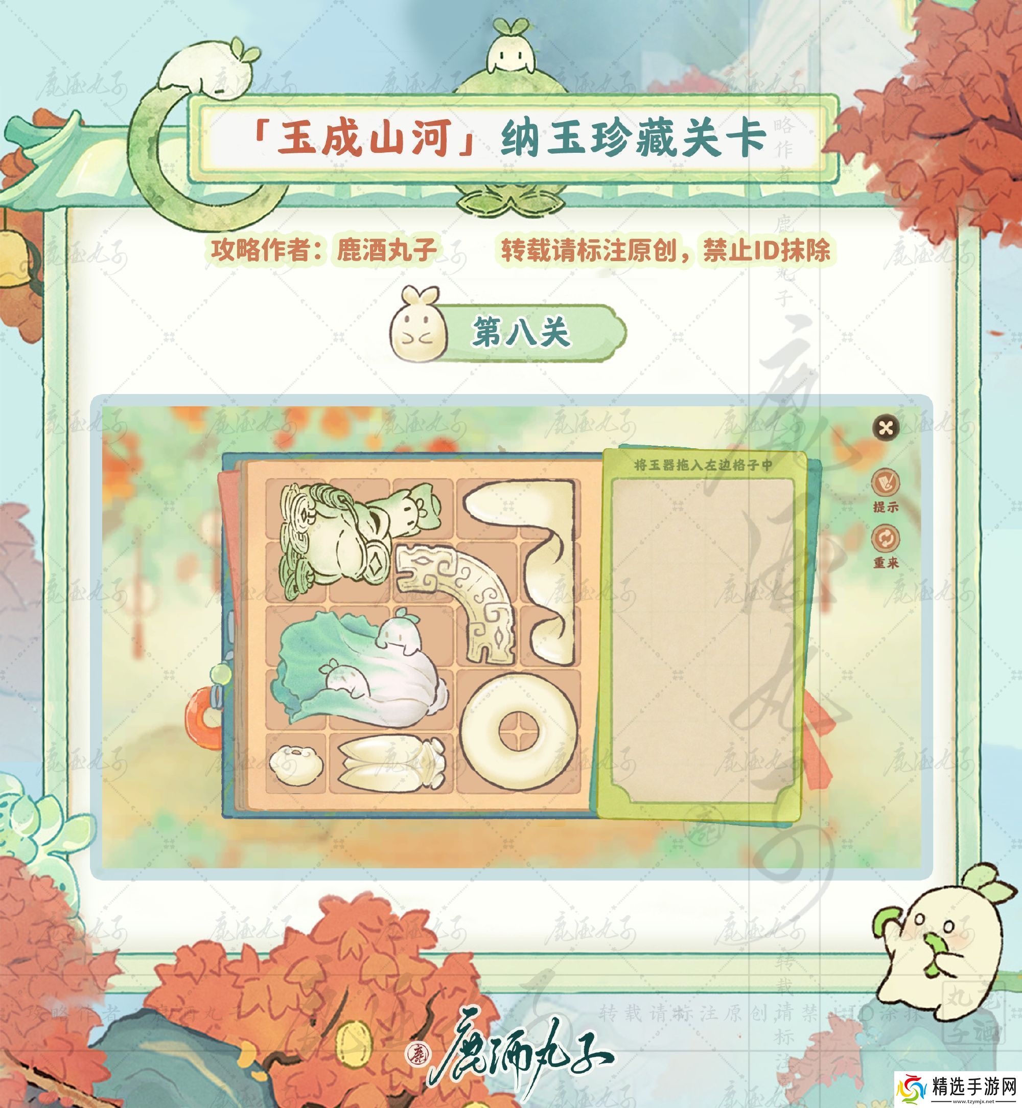 桃源深处有人家纳玉珍藏通关攻略