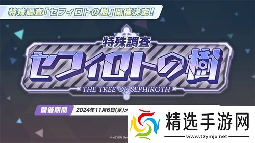 蔚蓝档案日服宣布推出偶像玛丽、樱子等新学生