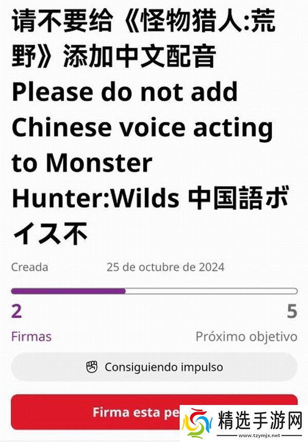 玩家请愿怪物猎人