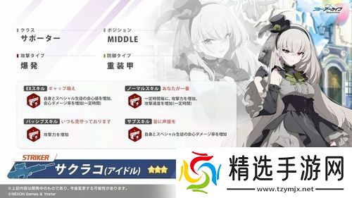 蔚蓝档案日服宣布推出偶像玛丽、樱子等新学生