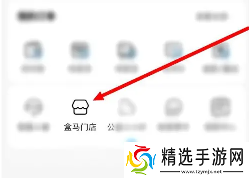 盒马app怎么看配送范围