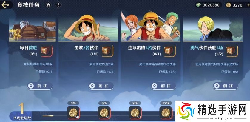 航海王壮志雄心竞技场怎么玩