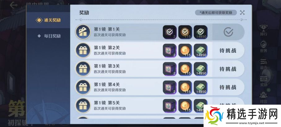 航海王壮志雄心镜中世界怎么玩