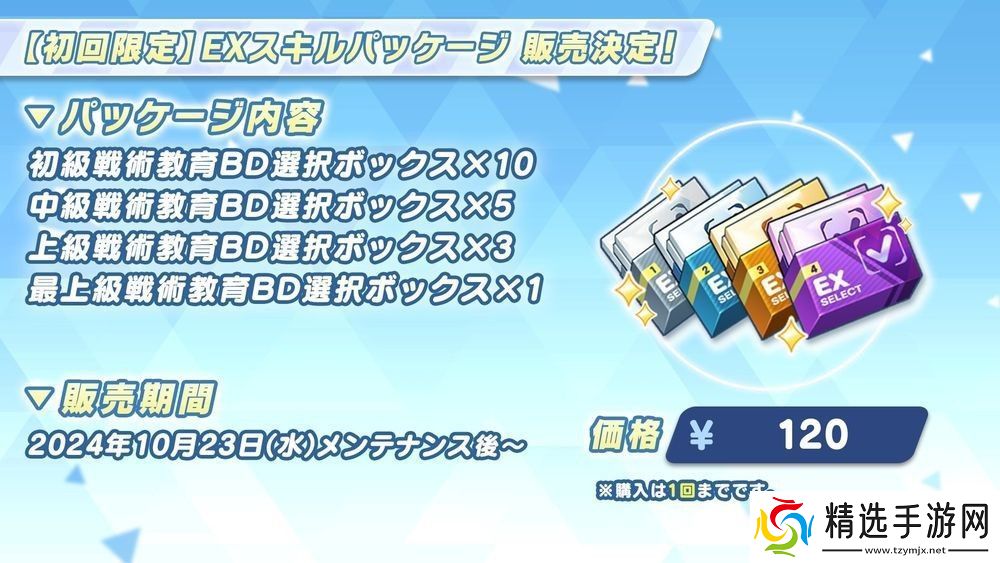 蔚蓝档案日服宣布推出偶像玛丽、樱子等新学生