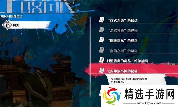 暗喻幻想可疑的老板商店怎么解锁