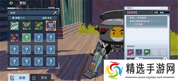 幻塔坚果茶烹饪配方是什么