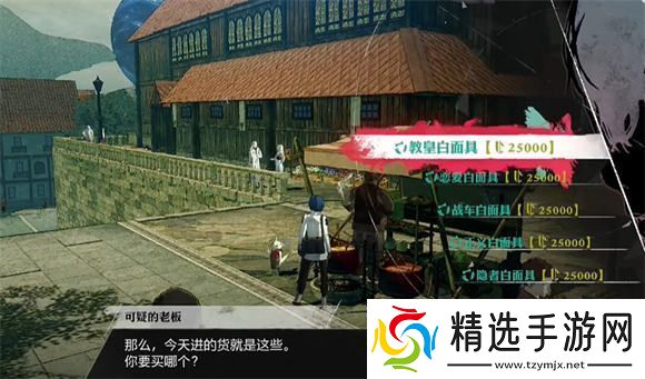 暗喻幻想可疑的老板商店怎么解锁