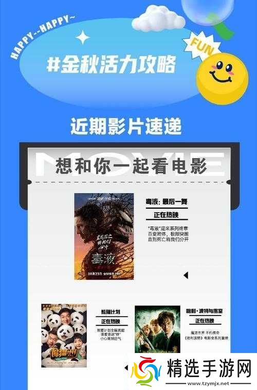 恰恰电影在线观看